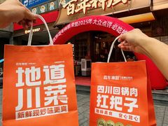 -百年神厨·地道川菜(清江西路店)