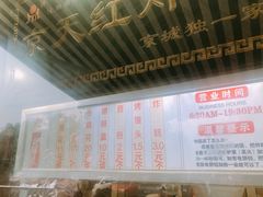 -京天红酒家(虎坊路店)