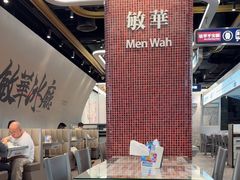 -敏华冰厅(平安金融中心店)