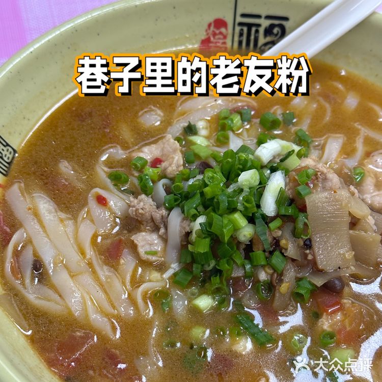 低调老友粉如广西老表一般纯朴