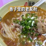低调老友粉如广西老表一般纯朴