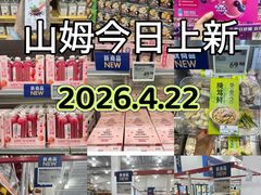 -山姆会员商店(西溪店)