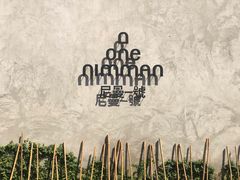 -宁曼路