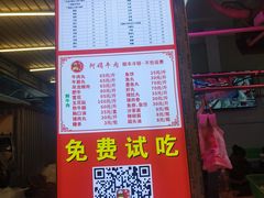 -阿娟牛肉丸·手打牛肉丸·现做现卖