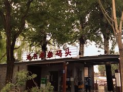 -后海公园