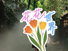 -竹泉村旅游度假区