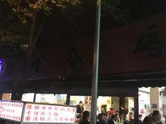 -黑竹香鸡(营和巷店)