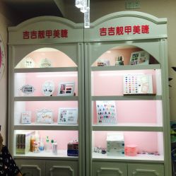 -吉吉靓甲美睫