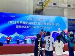 -绍兴启迪乔波冰雪世界