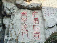 -威海华夏城景区