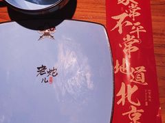 -局气 烤鸭·北京菜(光华路店)