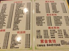 -紫金食坊(江南西路店)