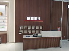 -康利眼镜·蔡司战略合作店(龙泉书房店)