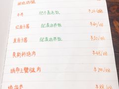 菜单-食戟