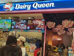 门面-DQ·蛋糕·冰淇淋(苏州中心店)