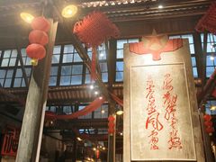 -東茅街茶馆