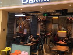 门面-谷田稻香(滨湖万达店)