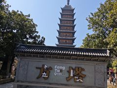 -常熟方塔园