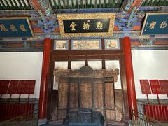 -皇城相府