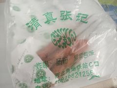 -张记炸串肠粉
