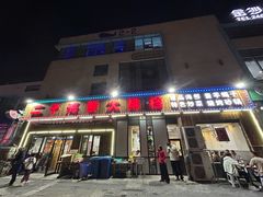 -二子海鲜大排档(太阳城店)