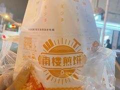 -南楼煎饼(南楼总店)