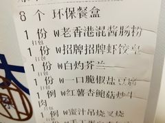 -新大咀港式茶餐厅(宝山万达店)