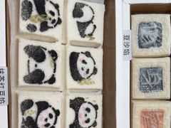 -阮大兴糕团(滨江宝龙店)
