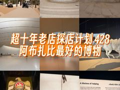 -扎耶德国家博物馆