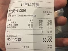 账单-Dough&Joe团憩(瑞虹天地月亮湾店)