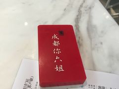 -成都你六姐·牛肉冒菜·麻辣香锅(长泰广场店)