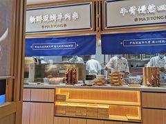 -马记永·兰州牛肉面(天通苑家乐福店)