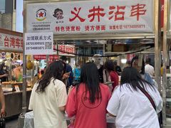 -铜锣湾国际购物中心