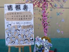 -北京市海淀区锦绣明天莲宝幼儿园