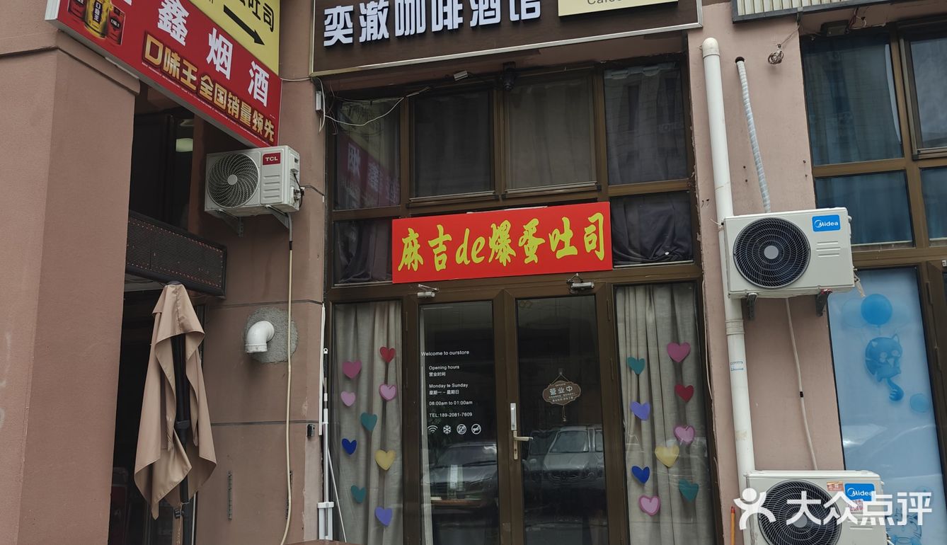 心情好要吃爆蛋吐司哦[面包]