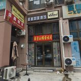 心情好要吃爆蛋吐司哦[面包]