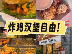 -前进5路汉堡炸鸡(昙华林店)