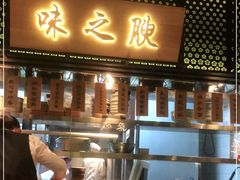 门面-辛香汇·现炒川菜(淮海路百盛店)