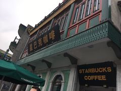 门面-星巴克臻选(北京前门大街店)