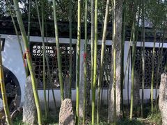 -个园
