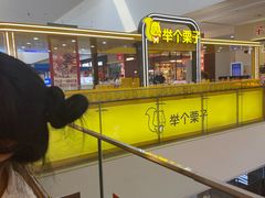 -珍粥道(杉杉奥特莱斯店)