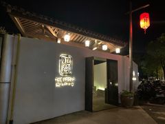 门面-几荷·恰似故人来(秀水广场店)