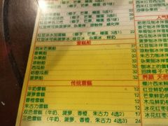 菜单-顺记冰室(宝华路店)