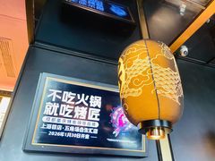 -烤匠麻辣烤鱼(青羊万达店)