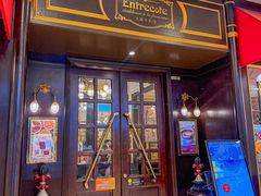 -Entrecôte 法国牛扒馆(保利·时光里店)