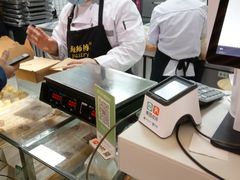 -鲍师傅糕点(国金街店)