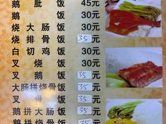 菜单-安记烧鹅(新桥店)