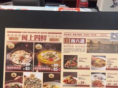 -闽上鲜·福建菜(龙湖滨江天街店)