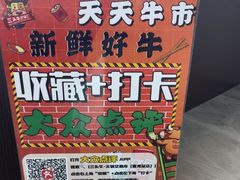 -三头牛·潮汕牛肉生蚝火锅 (夏湾店)