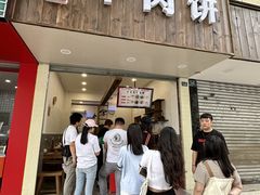 -曾笼笼牛肉饼